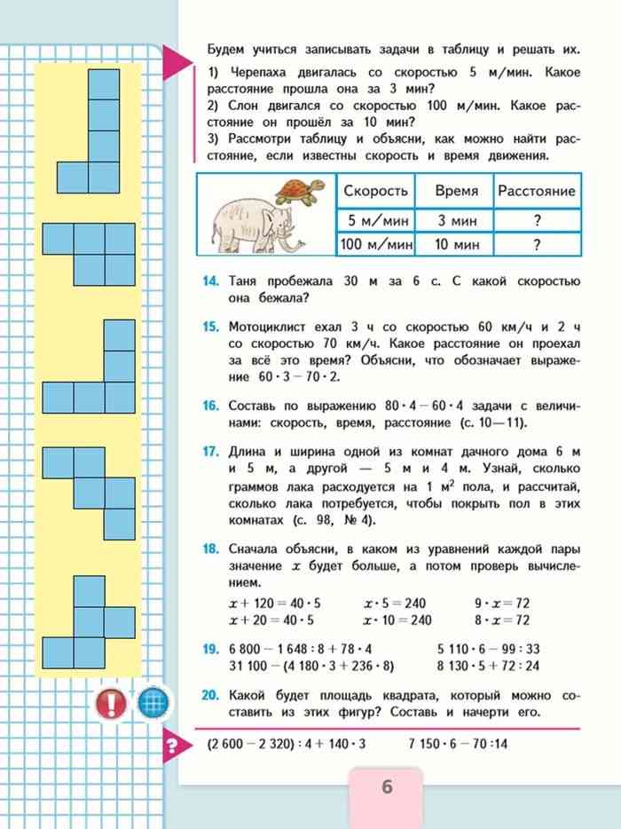 Моро математика 4 класс часть 2 учебник фото